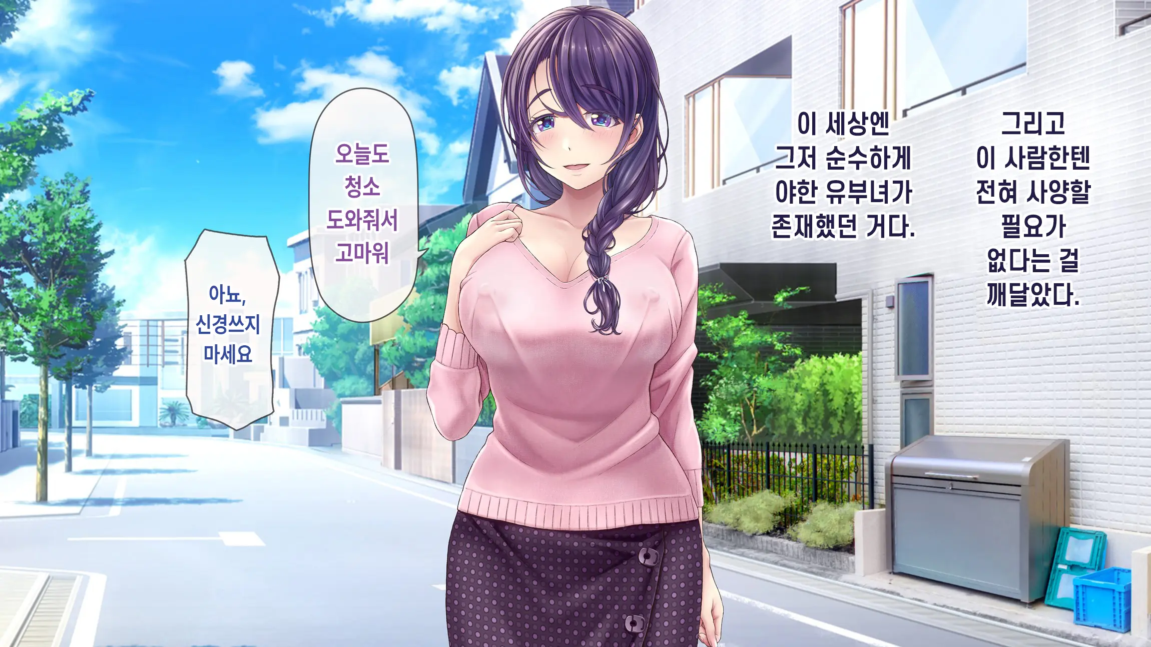Hitozuma OnaPet Yukino-San Chounaikai Onsen Ryokou Zenra Bus Guide! | 유부녀 오나홀펫 유키노 씨랑 마을회 온천 여행 알몸 버스 가이드! (Decensored)